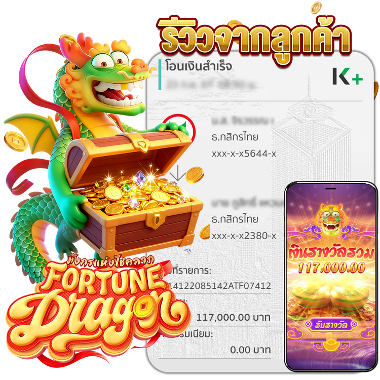 รีวิวถอน mahaheng69